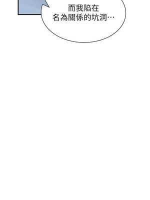 繼母的香味 85-86話_86_13