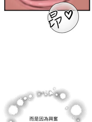 繼母的香味 85-86話_86_18