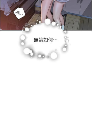 繼母的香味 85-86話_86_19