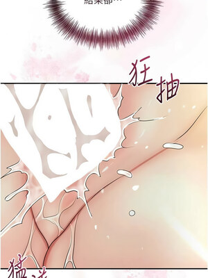 花容濕色：取花點 38-39話_39_12