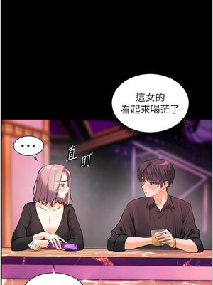 老師的親密指導 34-35話_35_03