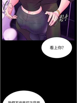 老師的親密指導 34-35話_35_07