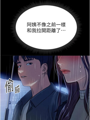 私密視角 17-18話_17_04