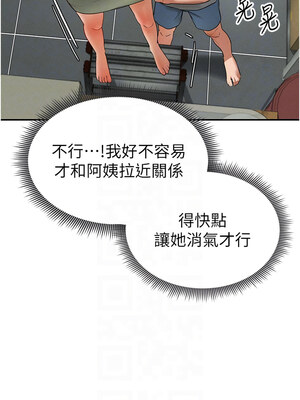 私密視角 17-18話_17_11