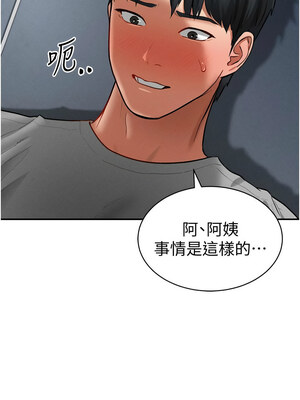 私密視角 17-18話_17_12