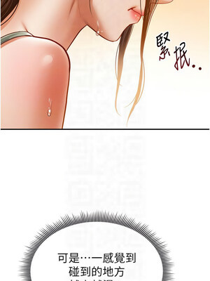 私密視角 17-18話_18_05