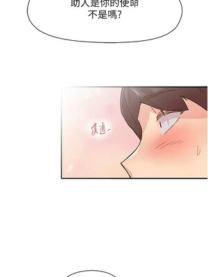 下一顫，性福 11-12話_11_04