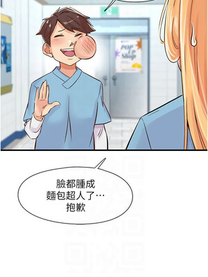 下一顫，性福 11-12話_12_13