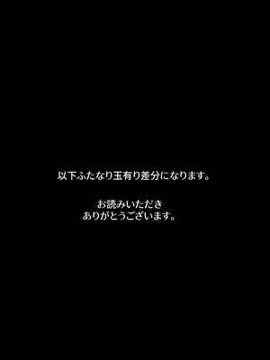 [テリヤキササミ丼 (照焼ささみ丼)] Welcome to Harem -性犯罪者たちがふたなり女性たちに玩具にされる話-｜性犯罪者被扶她女性们当成玩具的故事 [廉价汉化组]_24