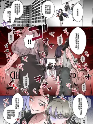 [テリヤキササミ丼 (照焼ささみ丼)] Welcome to Harem -性犯罪者たちがふたなり女性たちに玩具にされる話-｜性犯罪者被扶她女性们当成玩具的故事 [廉价汉化组]_05