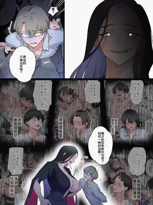 [テリヤキササミ丼 (照焼ささみ丼)] Welcome to Harem -性犯罪者たちがふたなり女性たちに玩具にされる話-｜性犯罪者被扶她女性们当成玩具的故事 [廉价汉化组]_15