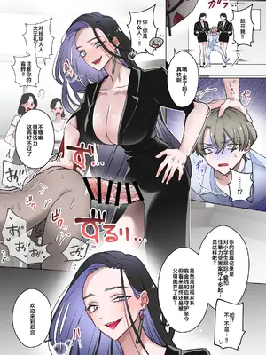 [テリヤキササミ丼 (照焼ささみ丼)] Welcome to Harem -性犯罪者たちがふたなり女性たちに玩具にされる話-｜性犯罪者被扶她女性们当成玩具的故事 [廉价汉化组]_04