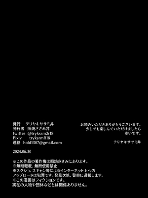 [テリヤキササミ丼 (照焼ささみ丼)] Welcome to Harem -性犯罪者たちがふたなり女性たちに玩具にされる話-｜性犯罪者被扶她女性们当成玩具的故事 [廉价汉化组]_23