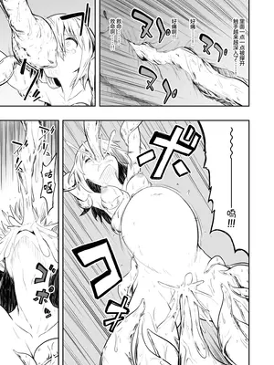 [こうのアトリエ (しばさきこう)] 電子ドラッグは止められない‼ [无毒汉化组]_20