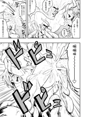 [こうのアトリエ (しばさきこう)] 電子ドラッグは止められない‼ [无毒汉化组]_22