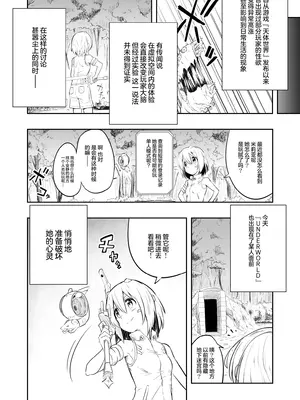 [こうのアトリエ (しばさきこう)] 電子ドラッグは止められない‼ [无毒汉化组]_37