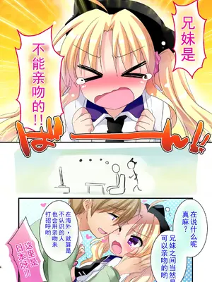 [三上ミカ] 真麻はちょっと天然だから今日もお兄ちゃんに流されて色々されちゃうのです。。。／真麻有点天然，因此今天也被哥哥带着做了色色的事 [帝皇之子译制] [DL版]_08