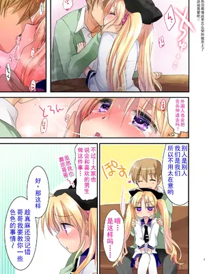 [三上ミカ] 真麻はちょっと天然だから今日もお兄ちゃんに流されて色々されちゃうのです。。。／真麻有点天然，因此今天也被哥哥带着做了色色的事 [帝皇之子译制] [DL版]_09