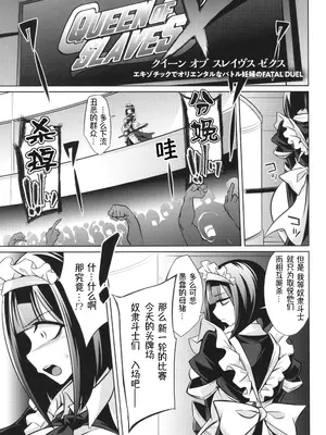 [コバヤシテツヤ] バトル妊婦 ～100万人の奴隷闘士(スレイヴス)～ 2 [萌纹个人汉化]_03