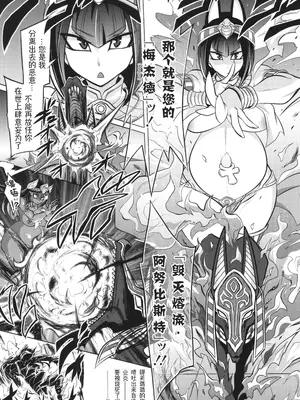 [コバヤシテツヤ] バトル妊婦 ～100万人の奴隷闘士(スレイヴス)～ 2 [萌纹个人汉化]_09