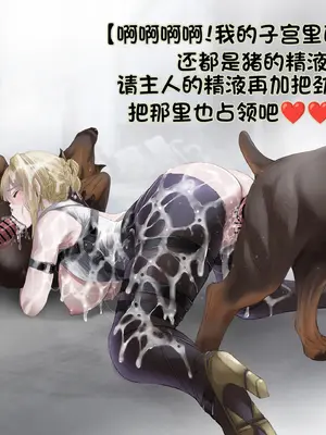 [LUCRETiA (ひぃちゃん)] ZSZ [笑笑个人汉化]_72