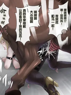 [LUCRETiA (ひぃちゃん)] ZSZ [笑笑个人汉化]_49