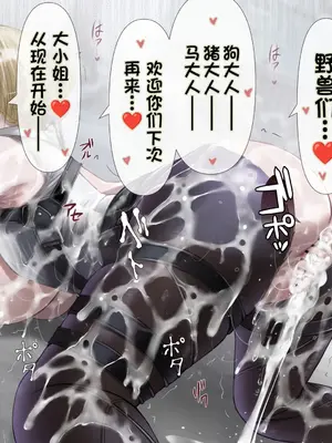 [LUCRETiA (ひぃちゃん)] ZSZ [笑笑个人汉化]_82