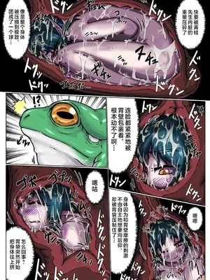 [燈風屋 (かなとふ)] 丸呑小話 〜ーカエルの餌になる〜_07