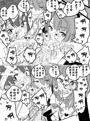 [ゆかいまんが社 (punk)] 放課後マケイン図鑑 vol.4 合宿 完結編!! (負けヒロインが多すぎる!)｜放学后败犬女主档案 Vol.4 合宿 完结篇!! [久远兔个人汉化] [DL版]_09