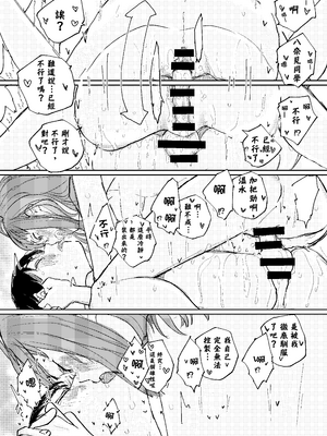 [ゆかいまんが社 (punk)] 放課後マケイン図鑑 vol.4 合宿 完結編!! (負けヒロインが多すぎる!)｜放学后败犬女主档案 Vol.4 合宿 完结篇!! [久远兔个人汉化] [DL版]_34