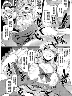 [ヒツジ企画 (むねしろ)] オスコラボ4 制服編 (博衣こより、沙花叉クロヱ) [中国翻訳] [DL版]_20