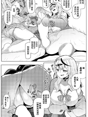 [ヒツジ企画 (むねしろ)] オスコラボ4 制服編 (博衣こより、沙花叉クロヱ) [中国翻訳] [DL版]_08