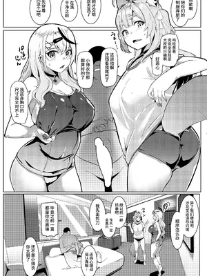 [ヒツジ企画 (むねしろ)] オスコラボ4 制服編 (博衣こより、沙花叉クロヱ) [中国翻訳] [DL版]_16