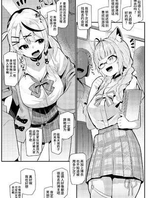 [ヒツジ企画 (むねしろ)] オスコラボ4 制服編 (博衣こより、沙花叉クロヱ) [中国翻訳] [DL版]_04