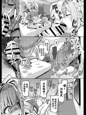 [ヒツジ企画 (むねしろ)] オスコラボ4 制服編 (博衣こより、沙花叉クロヱ) [中国翻訳] [DL版]_18