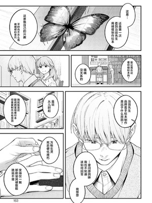 [はるまれ] 夢見鳥 (COMIC アンスリウム 2024年12月号) [吗喽汉化组] [DL版]_09