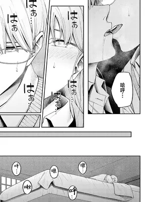 [はるまれ] 夢見鳥 (COMIC アンスリウム 2024年12月号) [吗喽汉化组] [DL版]_17