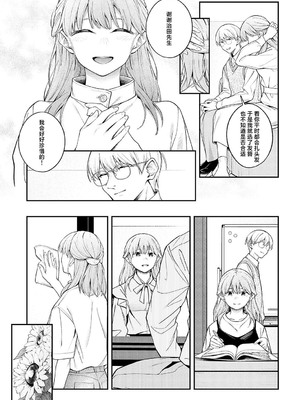 [はるまれ] 夢見鳥 (COMIC アンスリウム 2024年12月号) [吗喽汉化组] [DL版]_07