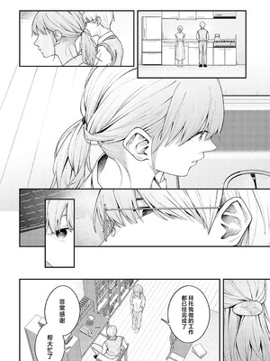 [はるまれ] 夢見鳥 (COMIC アンスリウム 2024年12月号) [吗喽汉化组] [DL版]_08