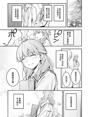 [はるまれ] 夢見鳥 (COMIC アンスリウム 2024年12月号) [吗喽汉化组] [DL版]_39