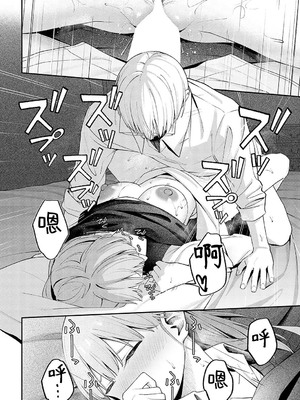 [はるまれ] 夢見鳥 (COMIC アンスリウム 2024年12月号) [吗喽汉化组] [DL版]_26