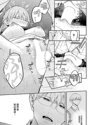 [はるまれ] 夢見鳥 (COMIC アンスリウム 2024年12月号) [吗喽汉化组] [DL版]_27