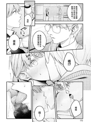 [はるまれ] 夢見鳥 (COMIC アンスリウム 2024年12月号) [吗喽汉化组] [DL版]_16