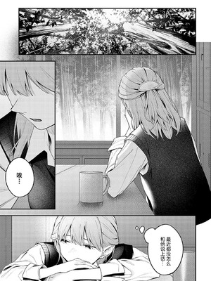 [はるまれ] 夢見鳥 (COMIC アンスリウム 2024年12月号) [吗喽汉化组] [DL版]_13