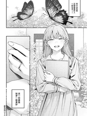 [はるまれ] 夢見鳥 (COMIC アンスリウム 2024年12月号) [吗喽汉化组] [DL版]_40