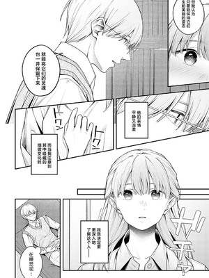 [はるまれ] 夢見鳥 (COMIC アンスリウム 2024年12月号) [吗喽汉化组] [DL版]_10