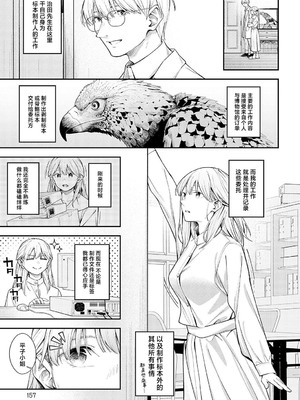 [はるまれ] 夢見鳥 (COMIC アンスリウム 2024年12月号) [吗喽汉化组] [DL版]_03