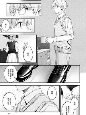 [はるまれ] 夢見鳥 (COMIC アンスリウム 2024年12月号) [吗喽汉化组] [DL版]_15