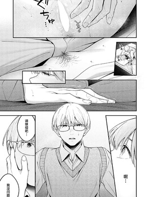 [はるまれ] 夢見鳥 (COMIC アンスリウム 2024年12月号) [吗喽汉化组] [DL版]_23