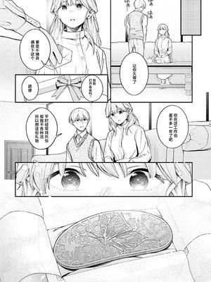 [はるまれ] 夢見鳥 (COMIC アンスリウム 2024年12月号) [吗喽汉化组] [DL版]_06